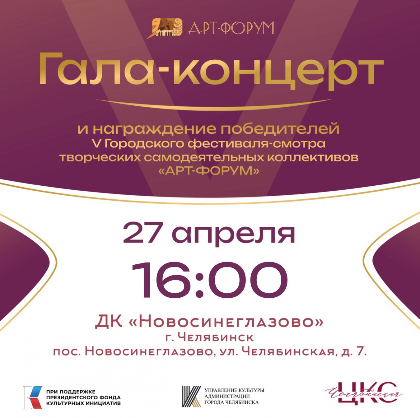 Уже завтра!