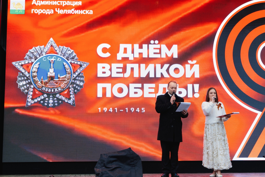 Сегодня, 9 мая, в праздник Великой Победы, творческие коллективы Централизованной клубной системы города Челябинска поздравили жителей с праздником!