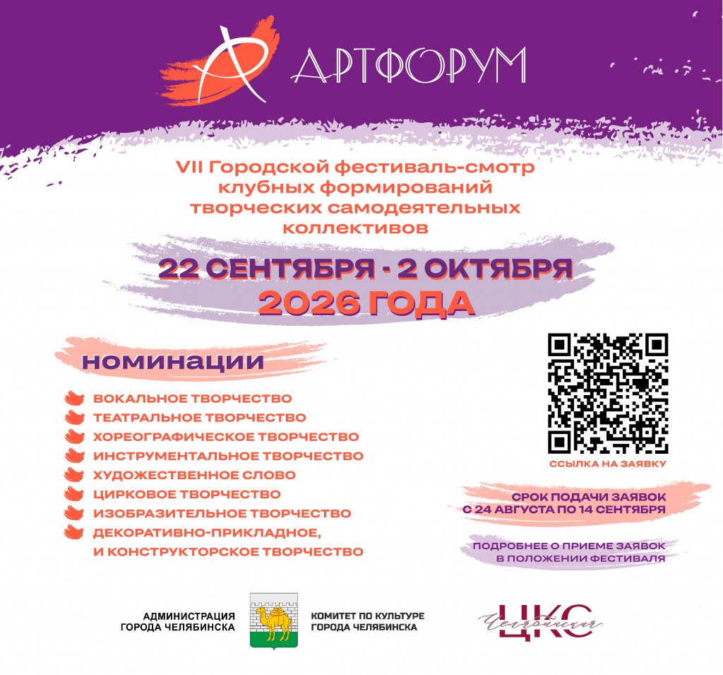 afisha_s_kodom-01.jpg