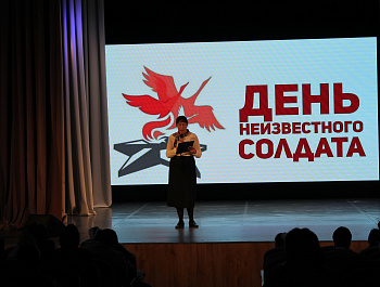14 декабря в ДК "Бригантина" состоялось поэтическое мероприятие «Неизвестным солдатам посвящается...»