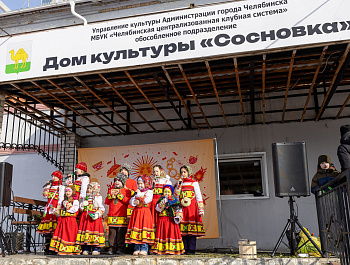 В прошедшее воскресение в сквере Дома культуры «Сосновка» отшумела весёлая и зажигательная «Широкая масленица»! 