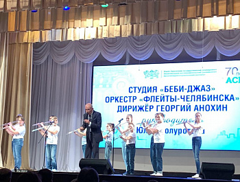 Студия «Бэби- джаз выступила с концертной программой в мероприятии посвещенном празднованию 70 летия архитектурно-строительного факультета ЮУРГУ.