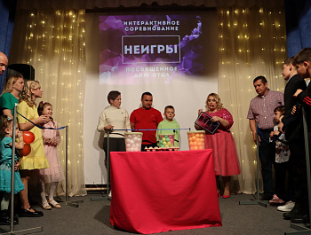  13 октября 2023 в Клубе «Шершни» МБУК «Челябинская ЦКС» прошло интерактивное мероприятие «НЕИГРЫ», посвященное Дню Отца.