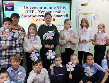 29 сентября ОП Клуб "Шершни" Тематический мастер-класс «Одна страна. Одна семья. Одна Россия!», посвященный воссоединению ЛНР,ДНР, Запорожской и Херсонской областей с Россией