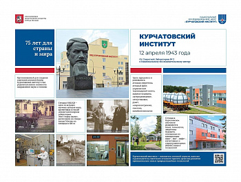 120 лет со Дня Рождения Игоря Курчатова. Гений под грифом "секретно"