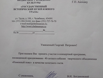  03.03.2023. В доме общественно собрания состоялась творческая встреча по случаю юбилея творческого объединения «Каменный пояс».