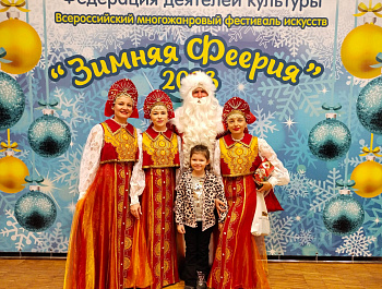 Всероссийский многожанровый фестиваль искусств "Зимняя Феерия"!