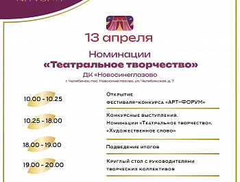 Уже ЗАВТРА13 апреля 2024 года.