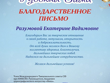 Поздравляем с победами Вокальный коллектив «Созвездие» Дом Культуры «Сосновка».