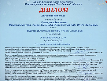 Поздравляем с победами Вокальный коллектив «Созвездие» Дом Культуры «Сосновка».
