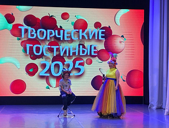 «Творческие гостиные - 2025» стартовали!