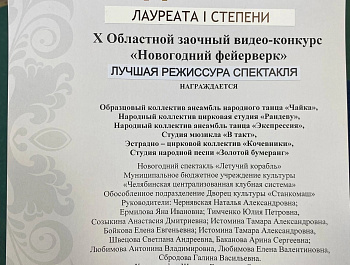 Поздравляем коллектив ДК «Станкомаш» с победой!