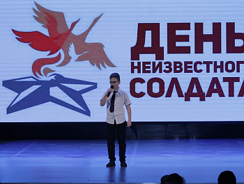 14 декабря в ДК "Бригантина" состоялось поэтическое мероприятие «Неизвестным солдатам посвящается...»
